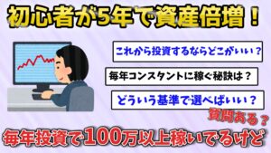 50代女性が500万円投資で稼いだ方法